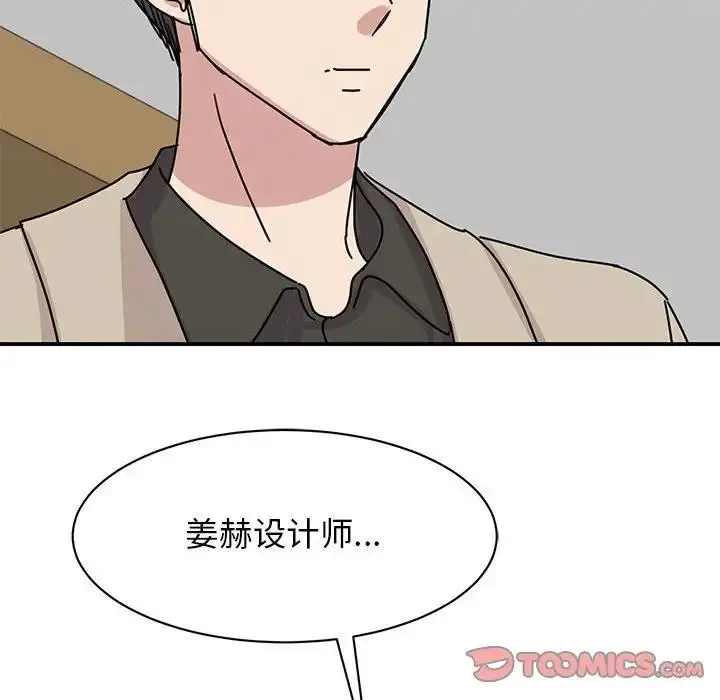 漫画《我的完美谬思》第31话第117张图