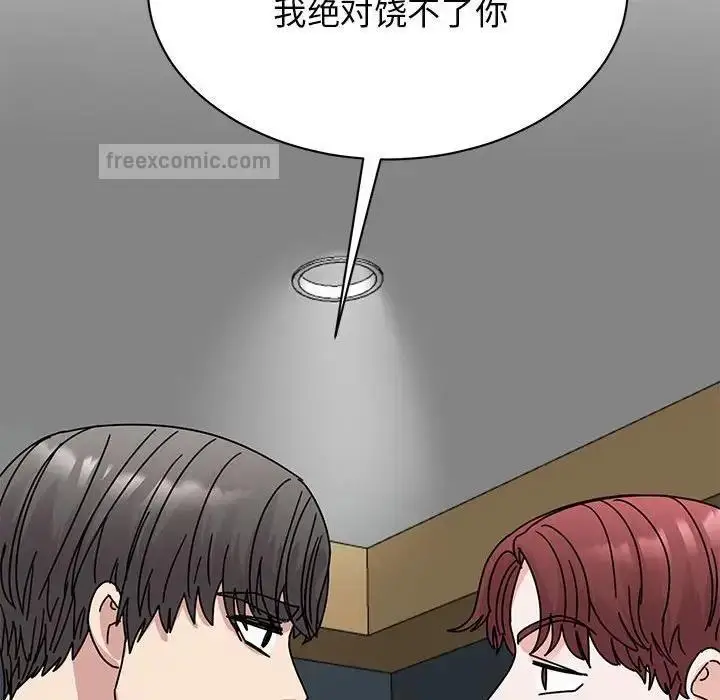 漫画《我的完美谬思》第31话第120张图