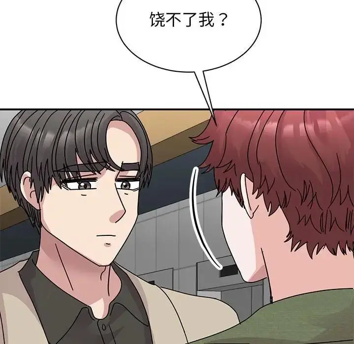 漫画《我的完美谬思》第31话第125张图
