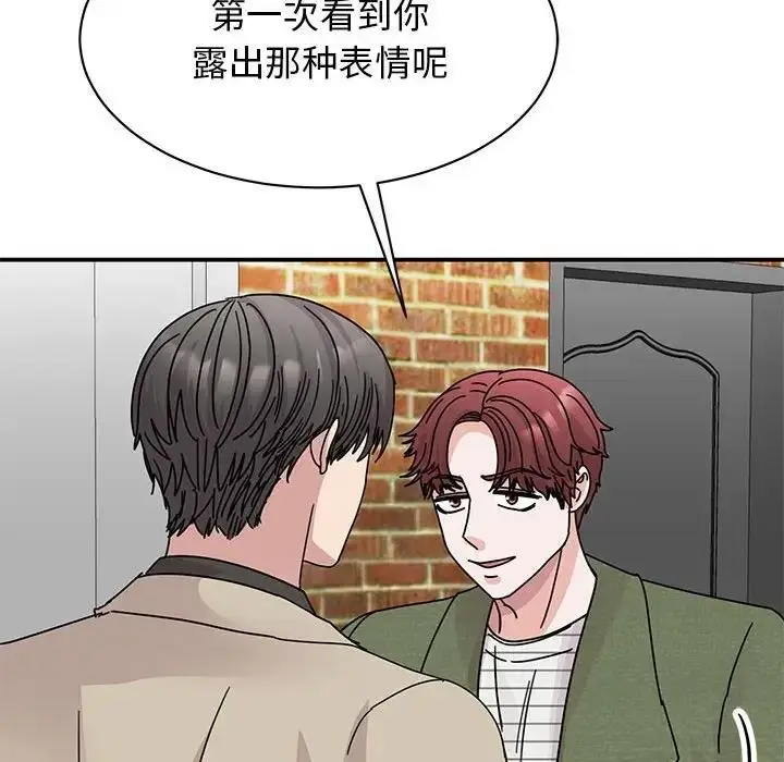 漫画《我的完美谬思》第31话第133张图