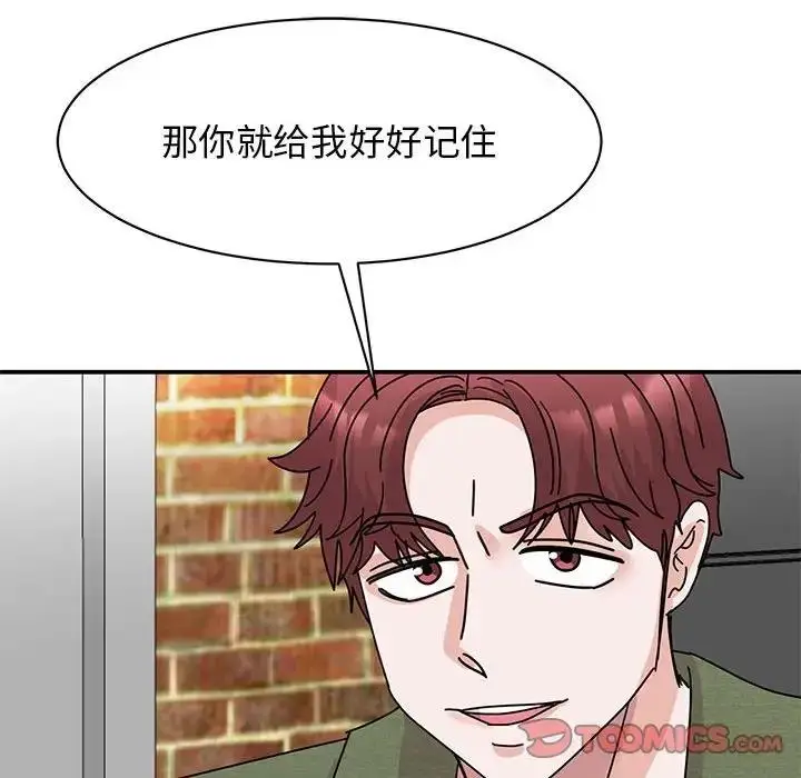 漫画《我的完美谬思》第31话第135张图