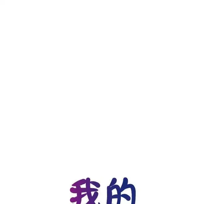 漫画《我的完美谬思》第31话第14张图