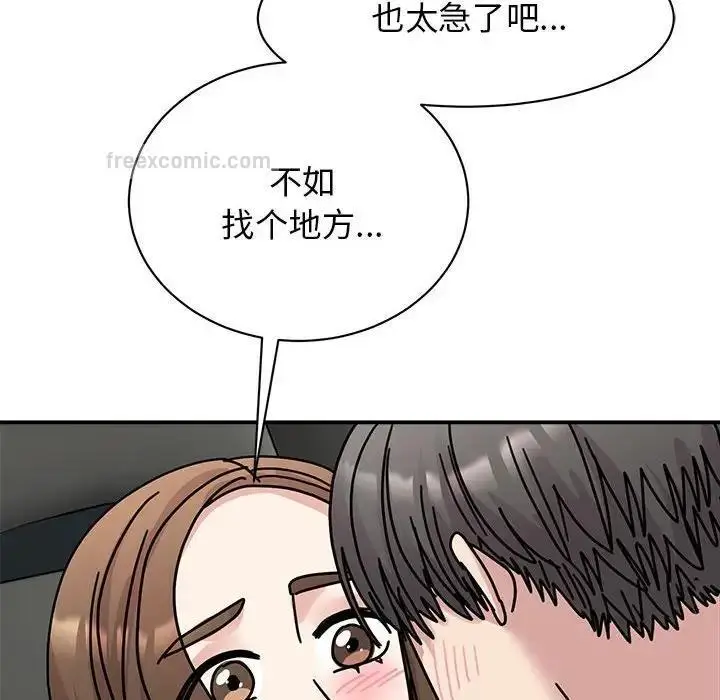 漫画《我的完美谬思》第31话第20张图
