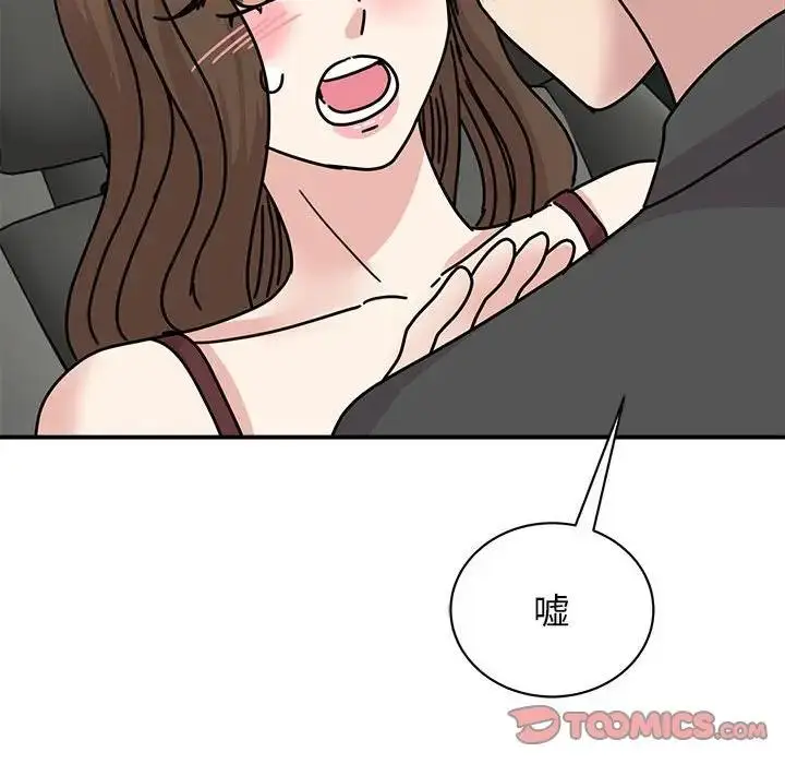 漫画《我的完美谬思》第31话第21张图