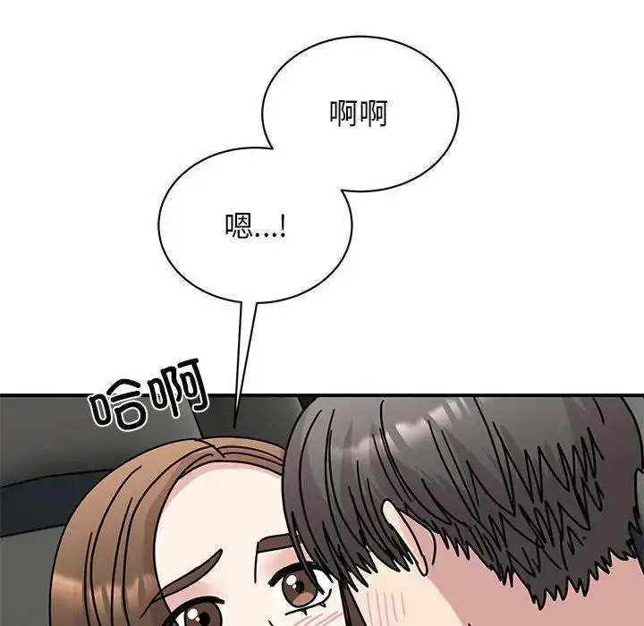 漫画《我的完美谬思》第31话第29张图