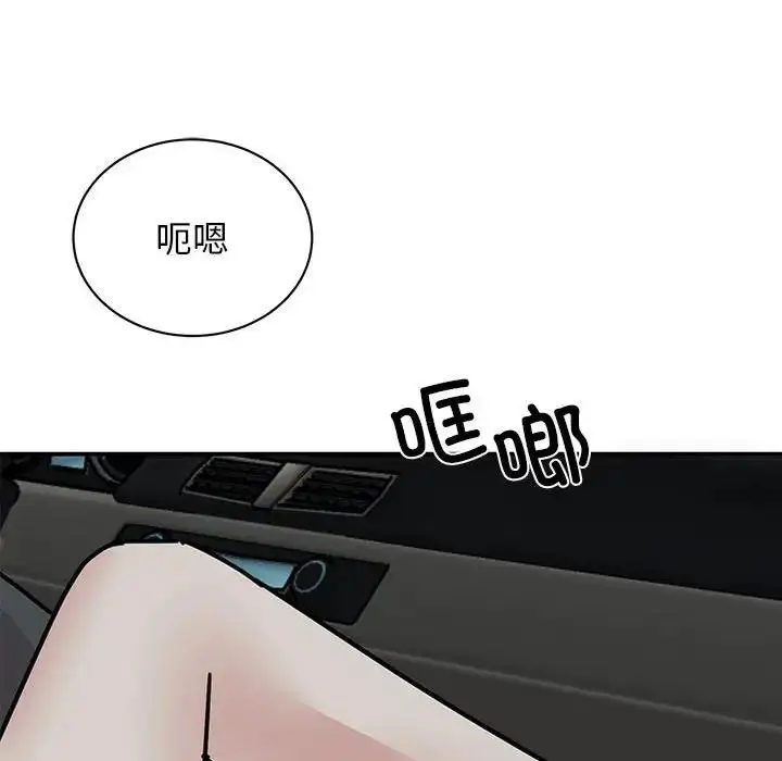 漫画《我的完美谬思》第31话第37张图