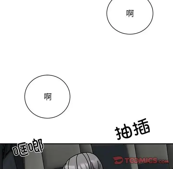 漫画《我的完美谬思》第31话第39张图