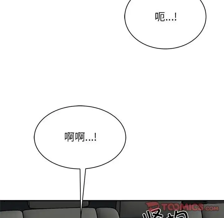 漫画《我的完美谬思》第31话第45张图