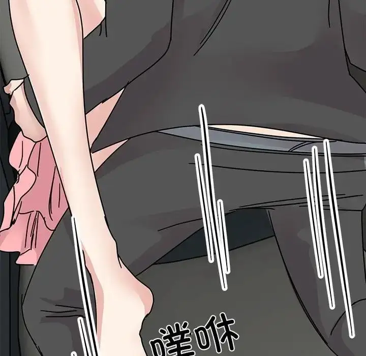 漫画《我的完美谬思》第31话第47张图