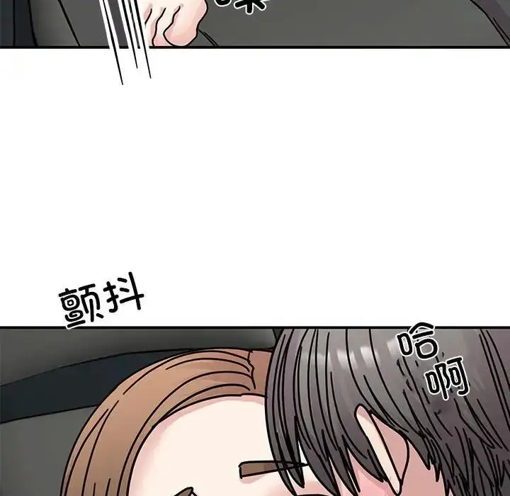 漫画《我的完美谬思》第31话第48张图
