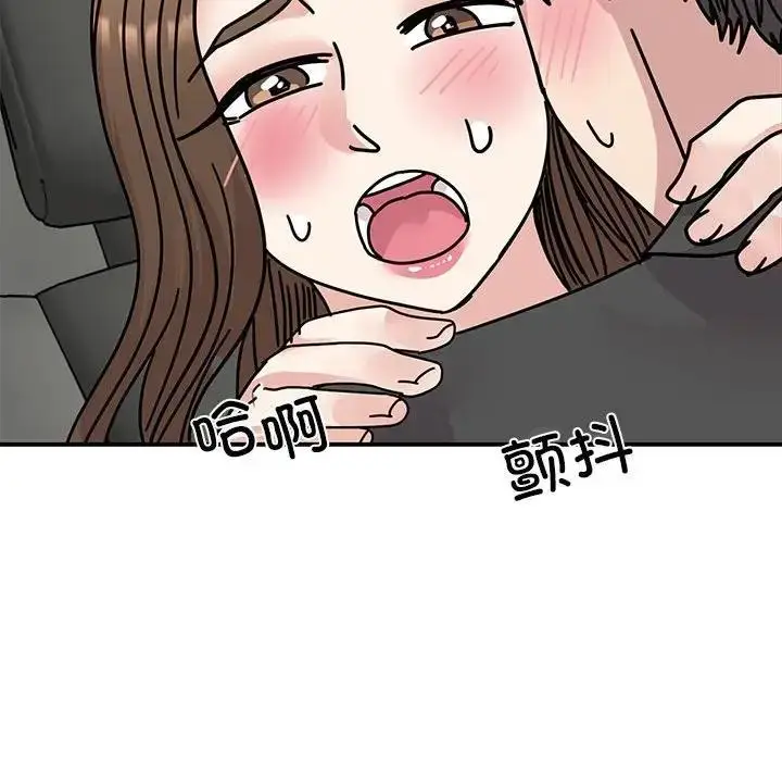 漫画《我的完美谬思》第31话第49张图