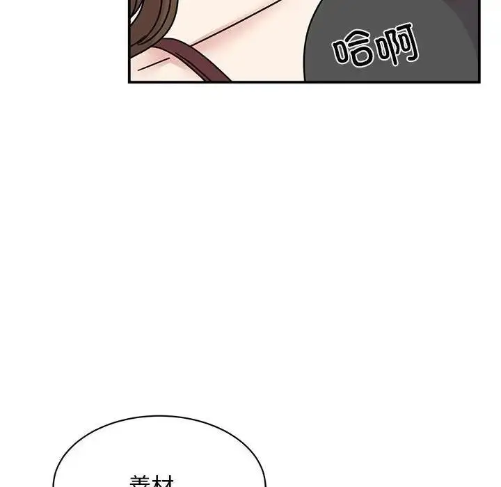 漫画《我的完美谬思》第31话第53张图