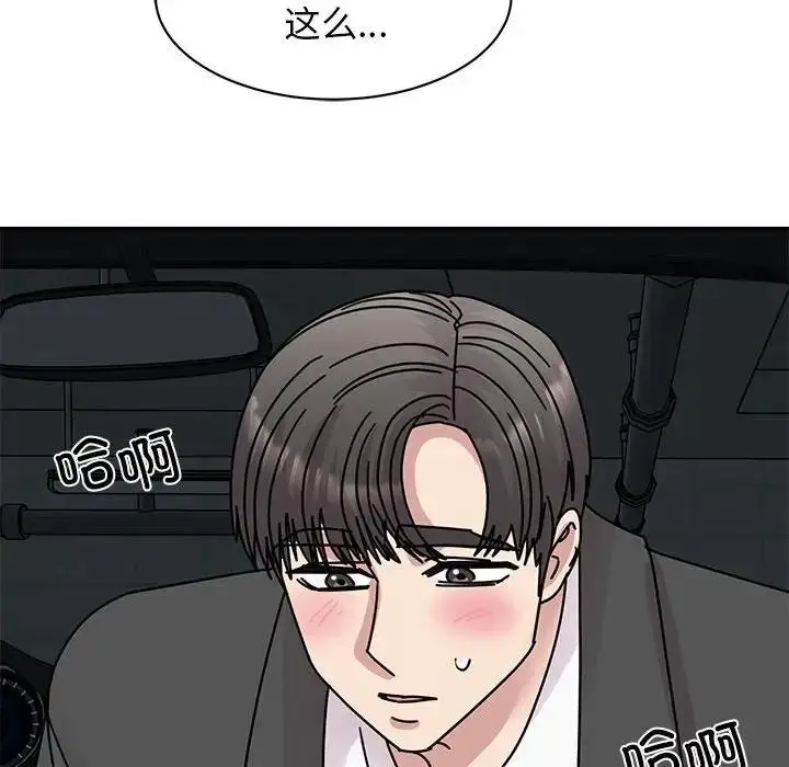 漫画《我的完美谬思》第31话第56张图