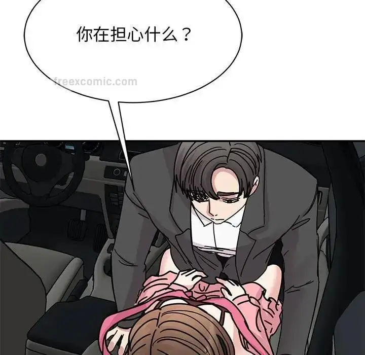 漫画《我的完美谬思》第31话第60张图