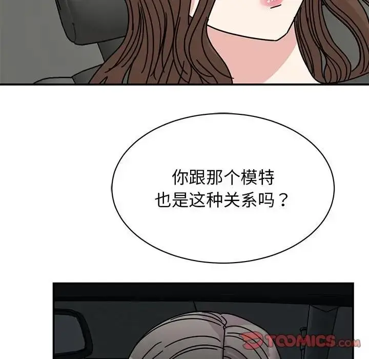 漫画《我的完美谬思》第31话第69张图