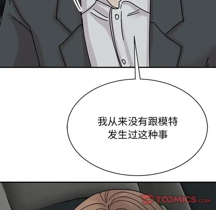 漫画《我的完美谬思》第31话第75张图