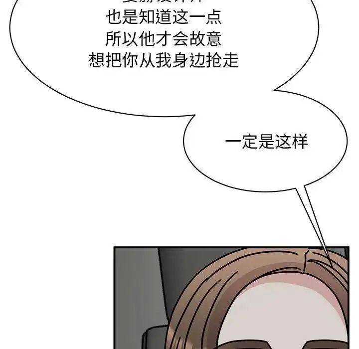 漫画《我的完美谬思》第31话第82张图