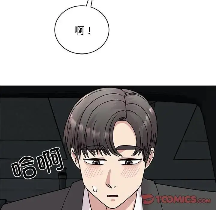 漫画《我的完美谬思》第31话第9张图