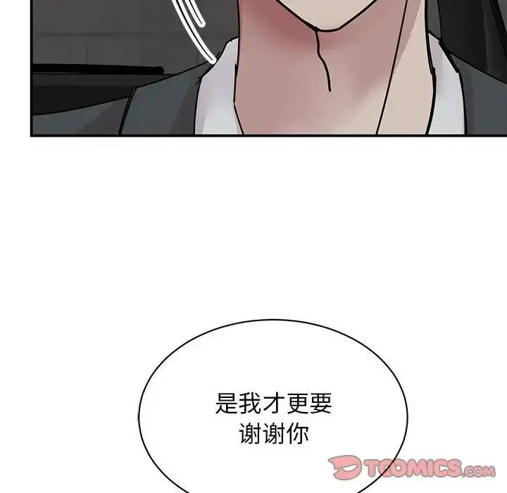 漫画《我的完美谬思》第31话第99张图