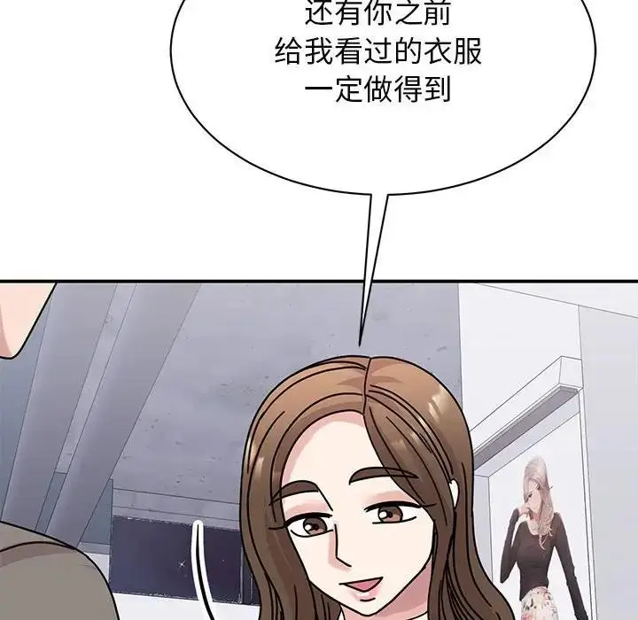 漫画《我的完美谬思》第32话第102张图