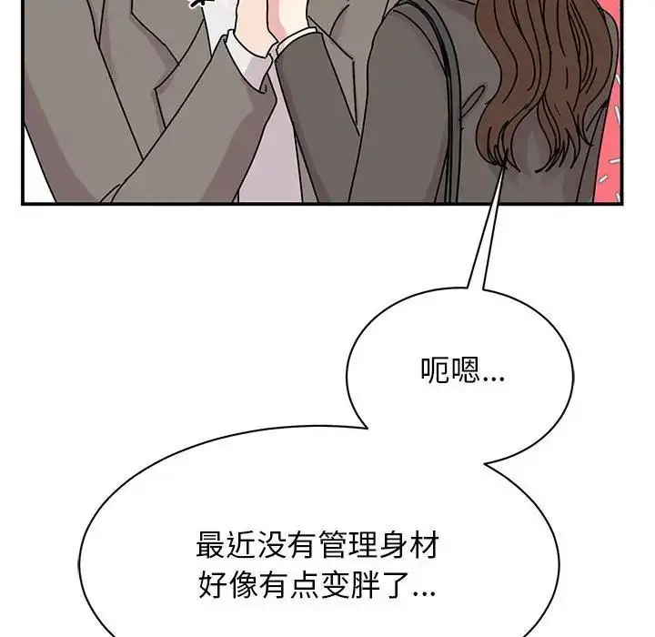 漫画《我的完美谬思》第32话第118张图