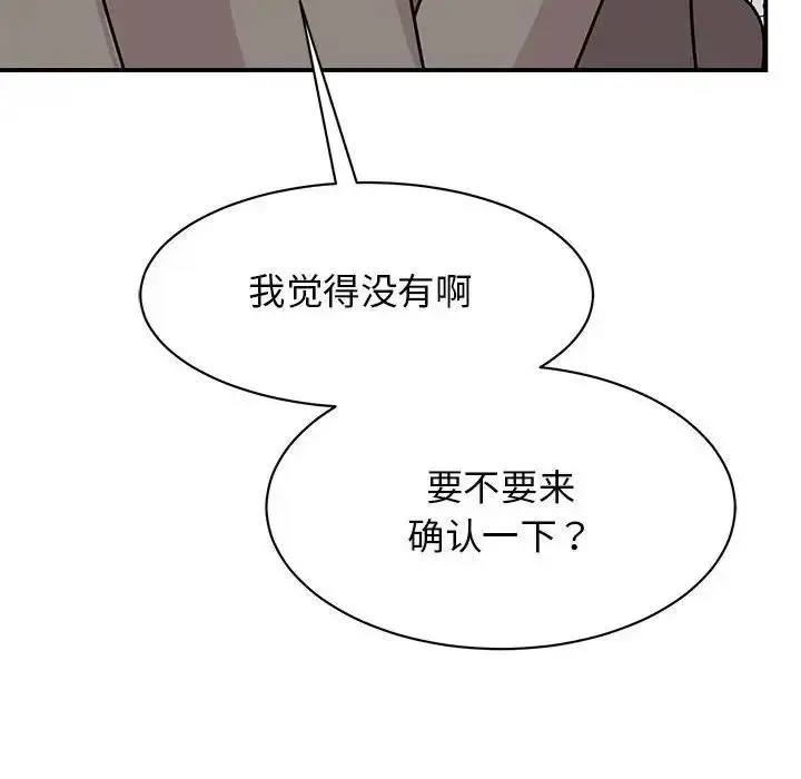 漫画《我的完美谬思》第32话第127张图
