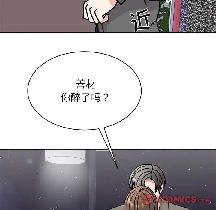 漫画《我的完美谬思》第32话第129张图