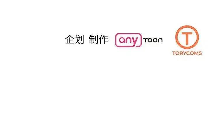 漫画《我的完美谬思》第32话第140张图