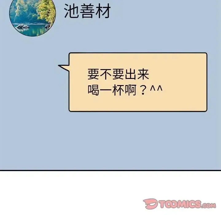 漫画《我的完美谬思》第32话第15张图