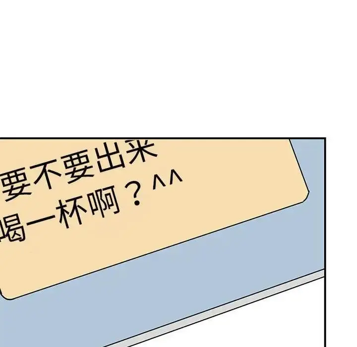 漫画《我的完美谬思》第32话第19张图