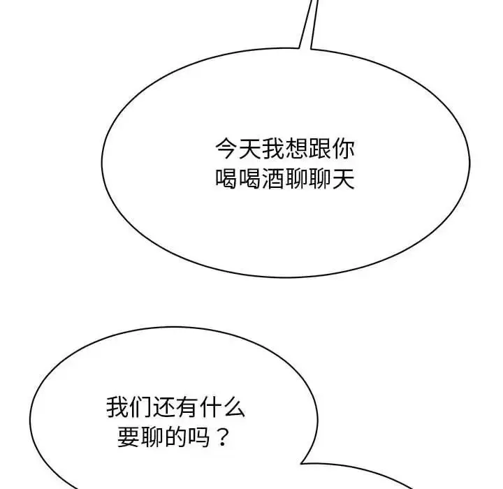 漫画《我的完美谬思》第32话第37张图