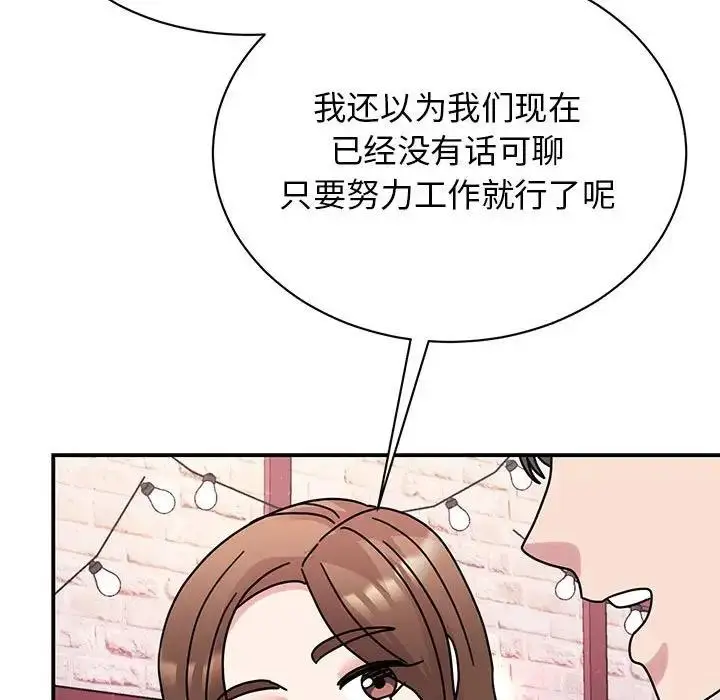 漫画《我的完美谬思》第32话第38张图