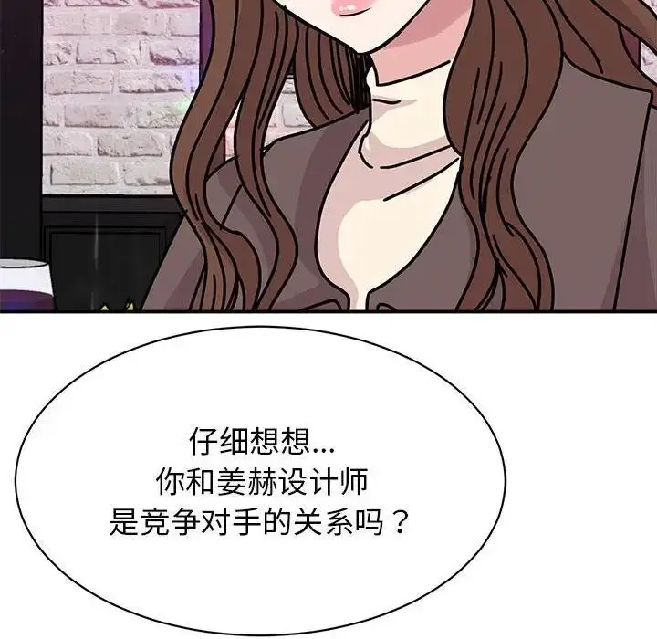 漫画《我的完美谬思》第32话第47张图