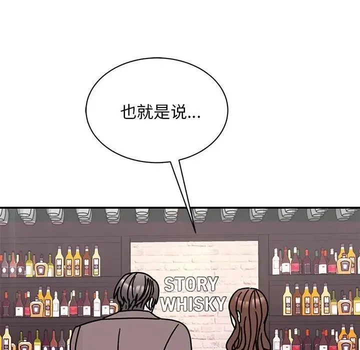 漫画《我的完美谬思》第32话第50张图