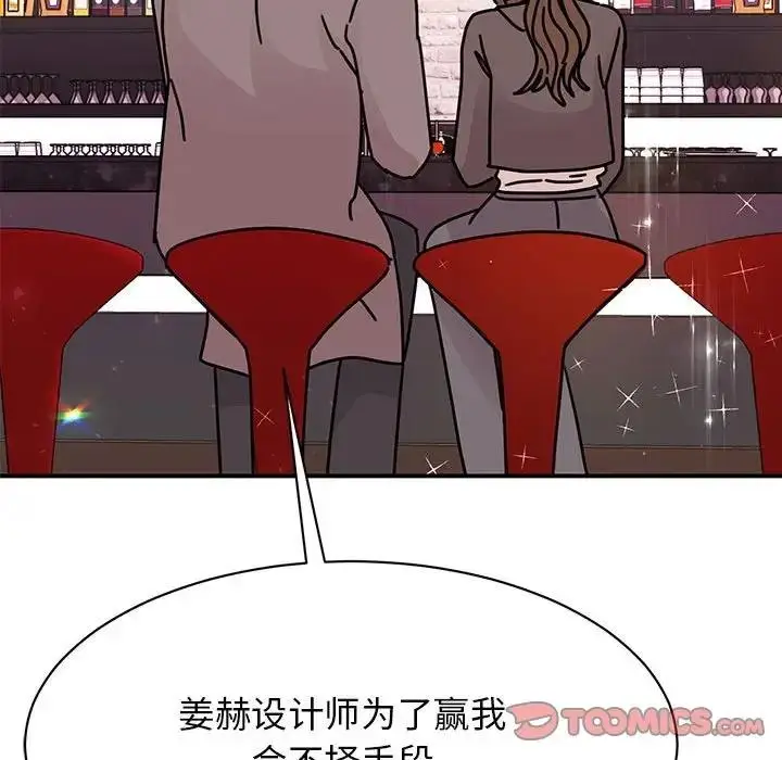 漫画《我的完美谬思》第32话第51张图