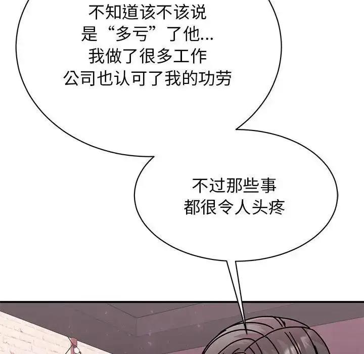 漫画《我的完美谬思》第32话第53张图