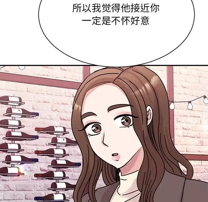 漫画《我的完美谬思》第32话第55张图