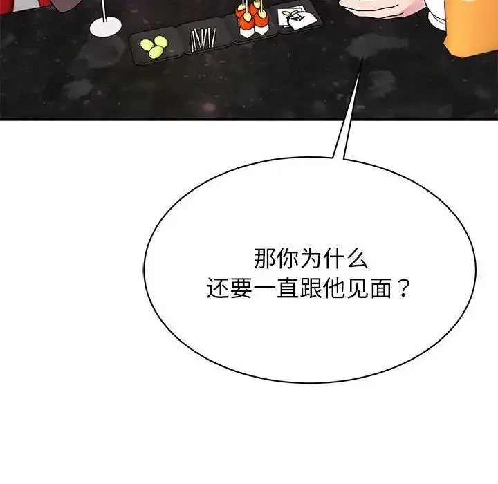 漫画《我的完美谬思》第32话第60张图