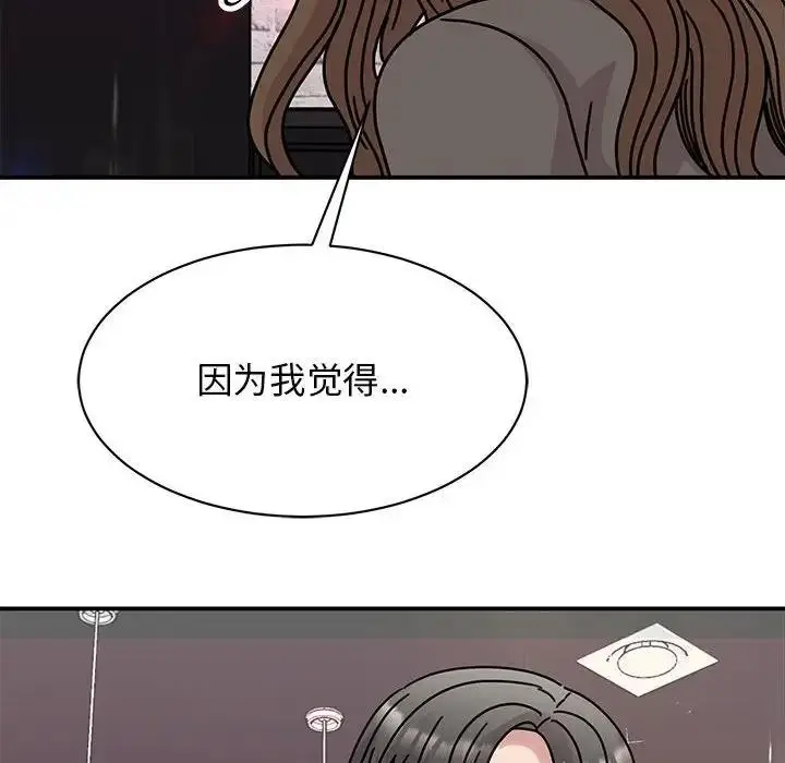 漫画《我的完美谬思》第32话第62张图