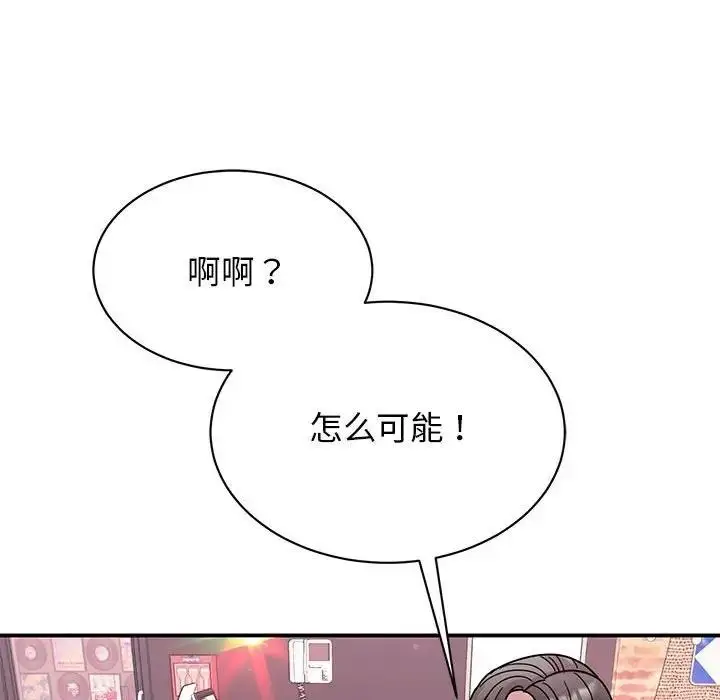 漫画《我的完美谬思》第32话第70张图