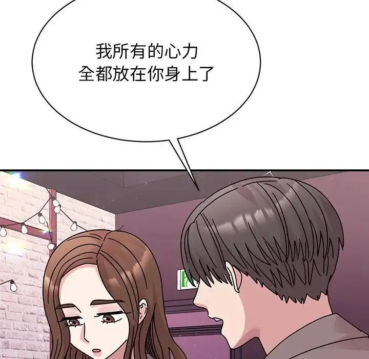 漫画《我的完美谬思》第32话第72张图