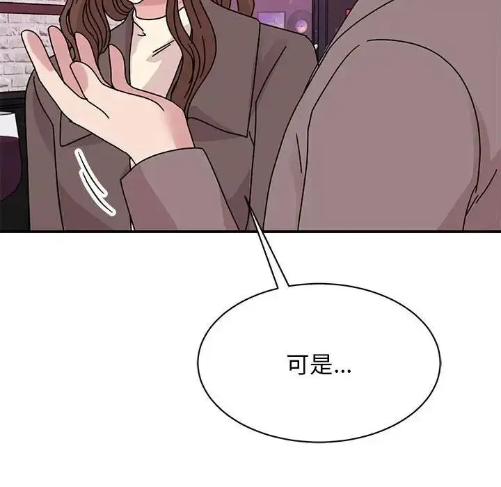 漫画《我的完美谬思》第32话第73张图