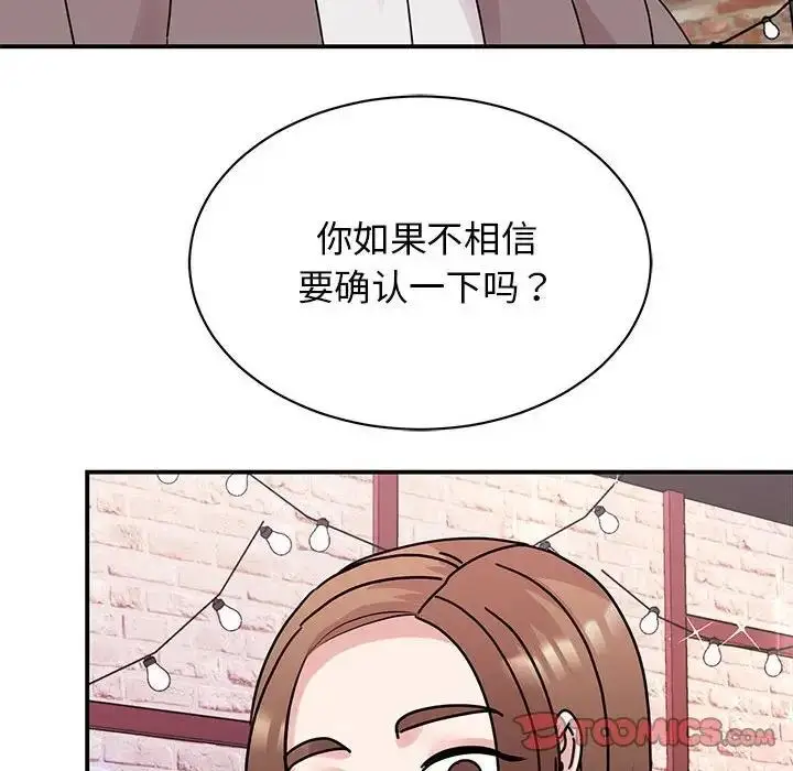 漫画《我的完美谬思》第32话第75张图