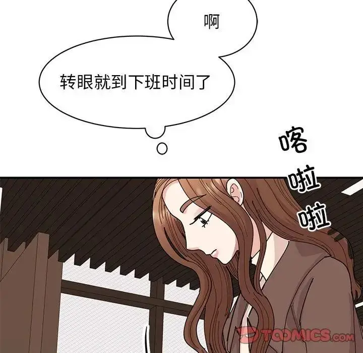 漫画《我的完美谬思》第32话第9张图
