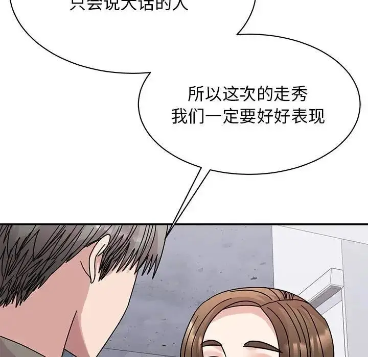 漫画《我的完美谬思》第32话第96张图