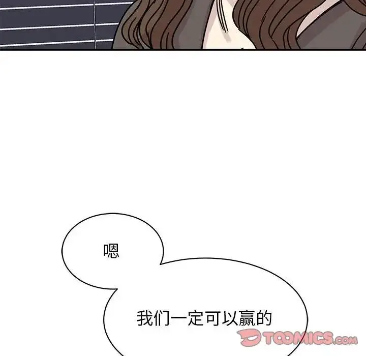 漫画《我的完美谬思》第32话第99张图
