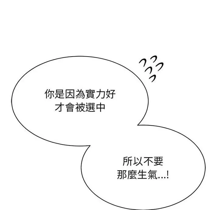 漫画《我的完美谬思》第33话第10张图