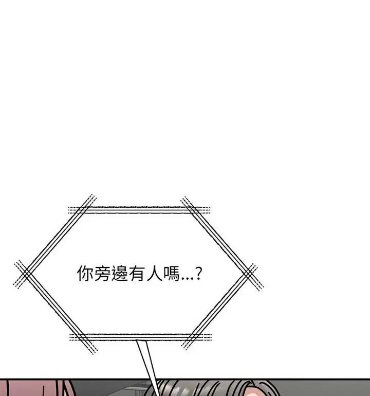 漫画《我的完美谬思》第33话第113张图