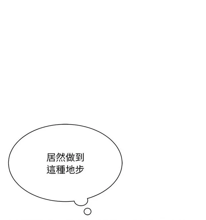 漫画《我的完美谬思》第33话第12张图