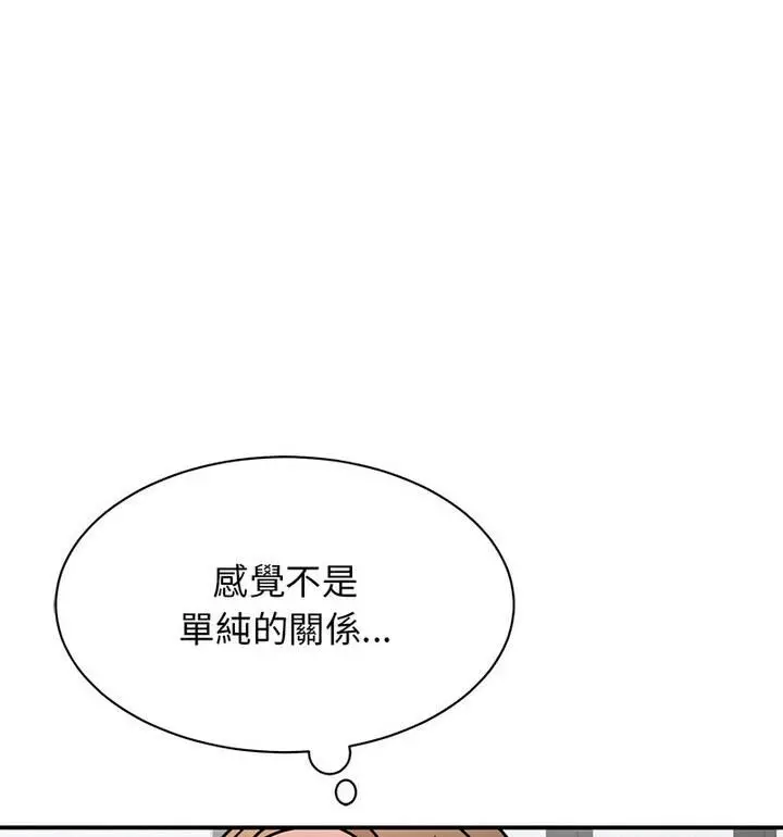 漫画《我的完美谬思》第33话第128张图